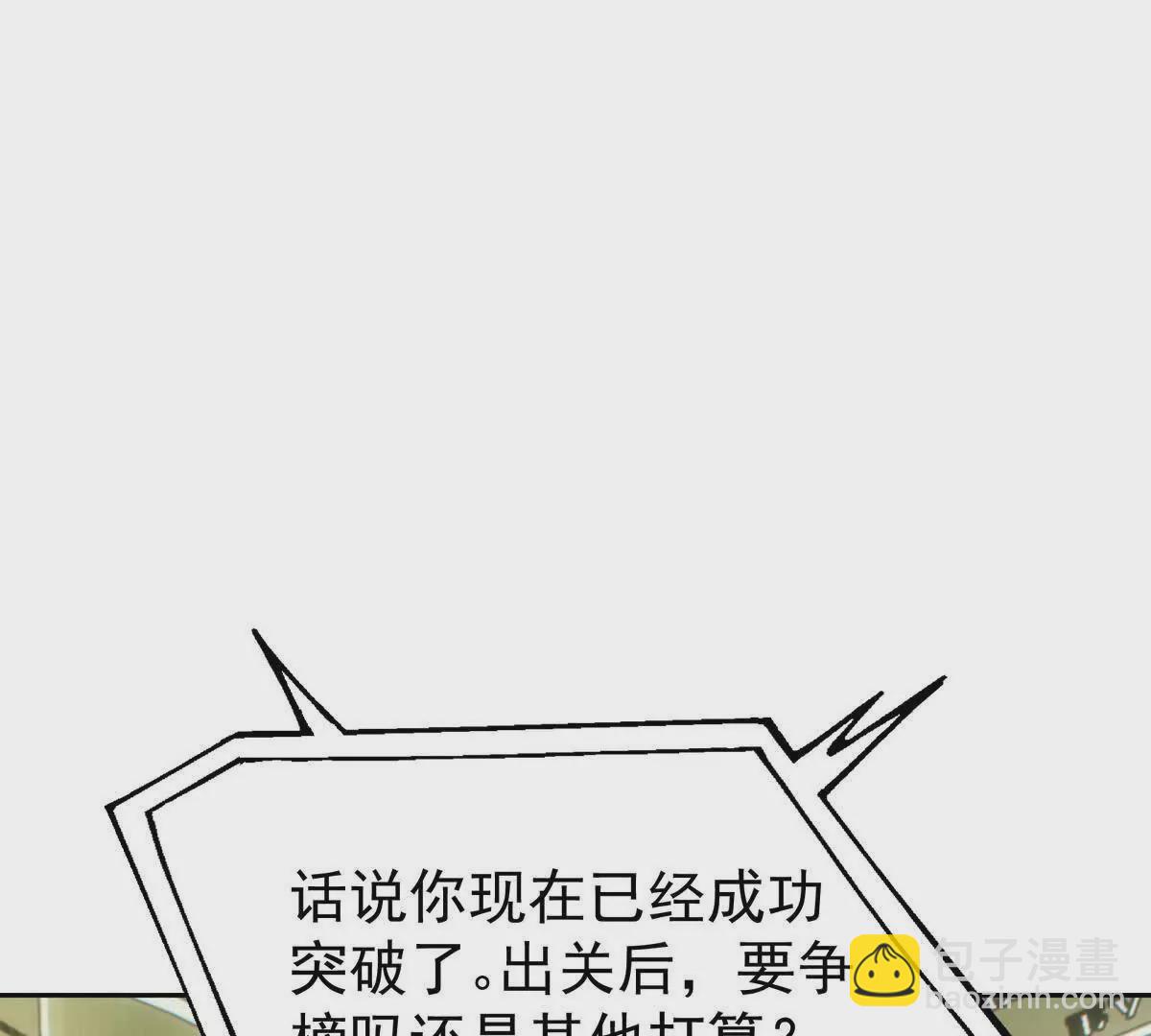 第34话 壕买！林渊一掷千万！(1/3)-第35话