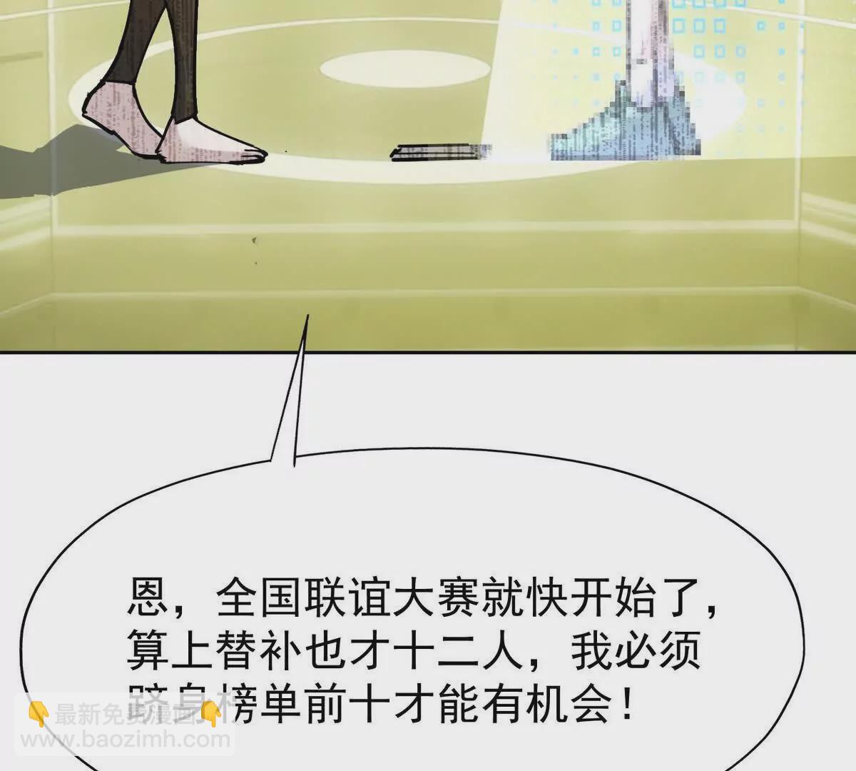 第34话 壕买！林渊一掷千万！(1/3)-第35话