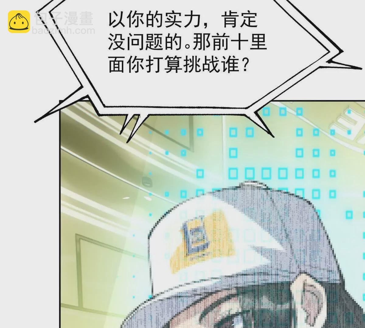 第34话 壕买！林渊一掷千万！(1/3)-第35话