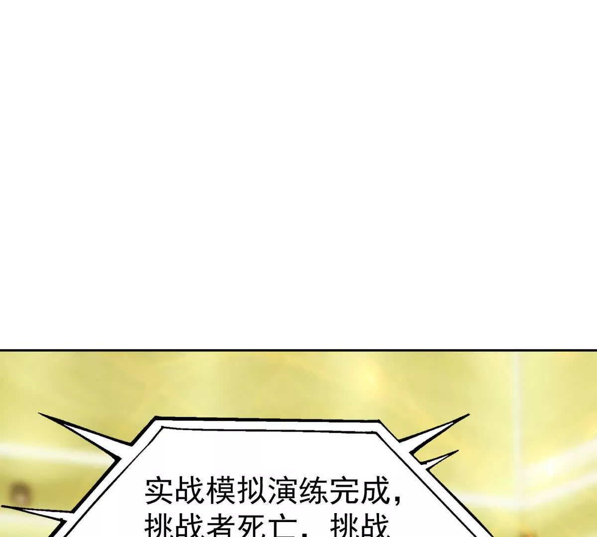 第36话 针对！林渊的资格！(1/4)-第37话