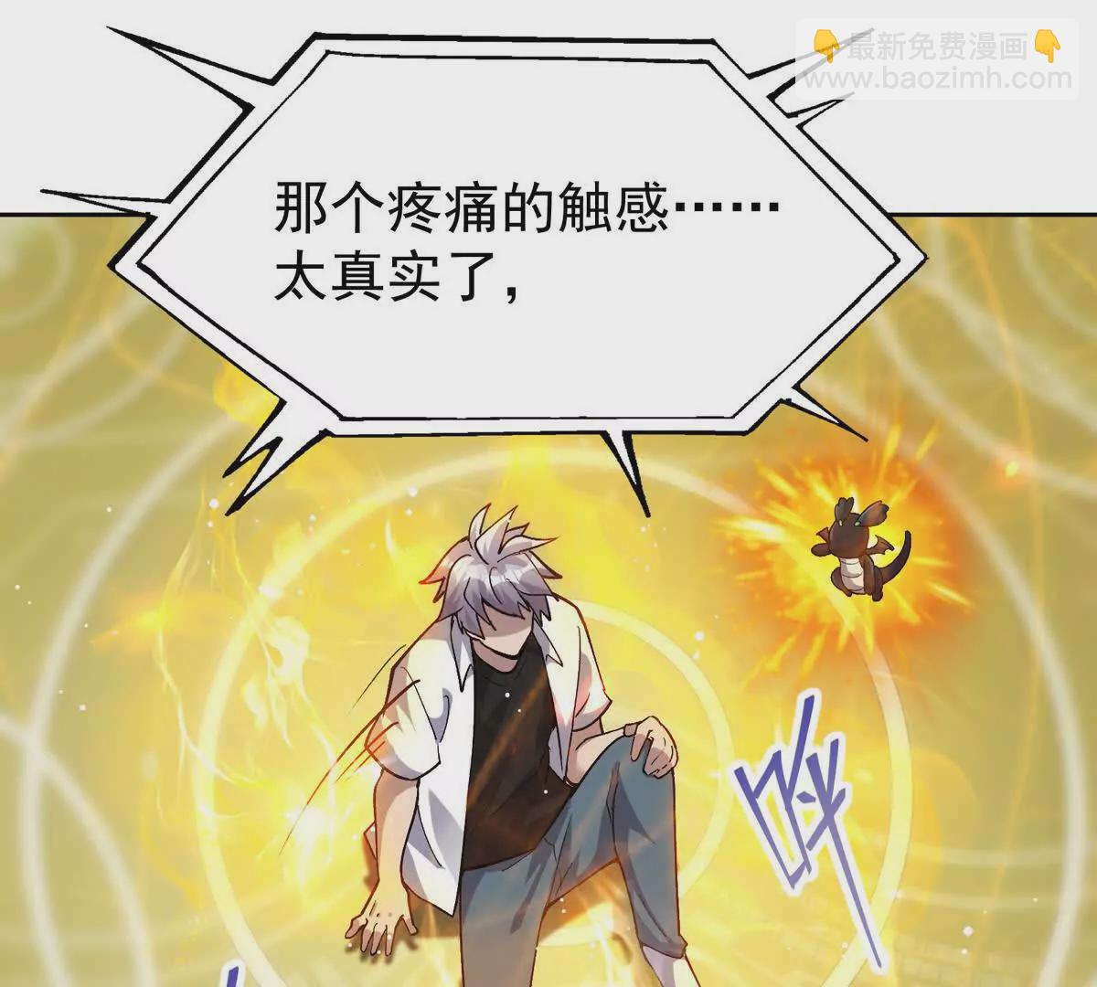 第36话 针对！林渊的资格！(1/4)-第37话