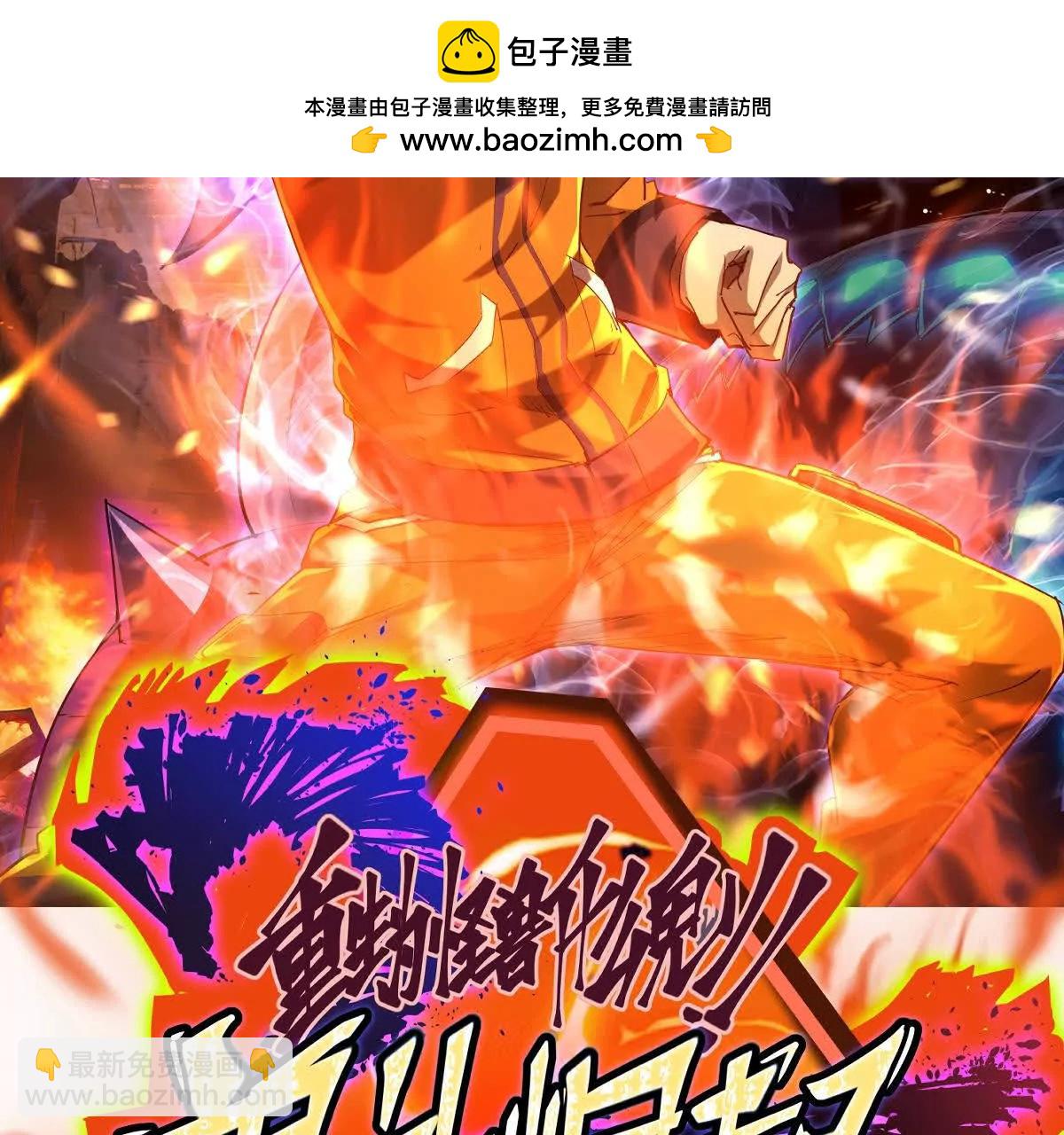 第36话 针对！林渊的资格！(1/4)-第37话