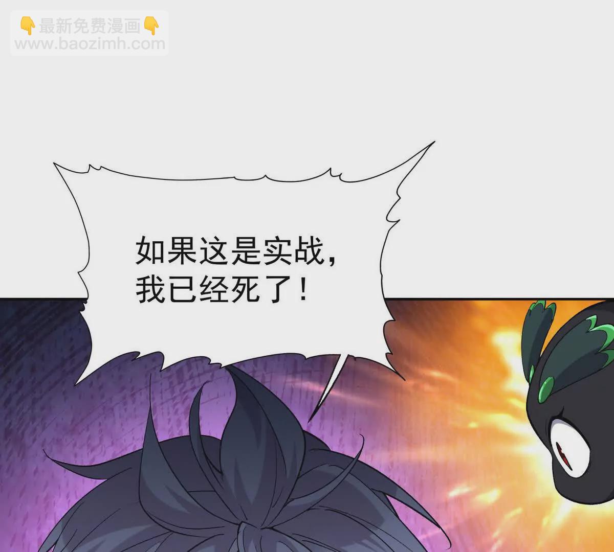 第36话 针对！林渊的资格！(1/4)-第37话