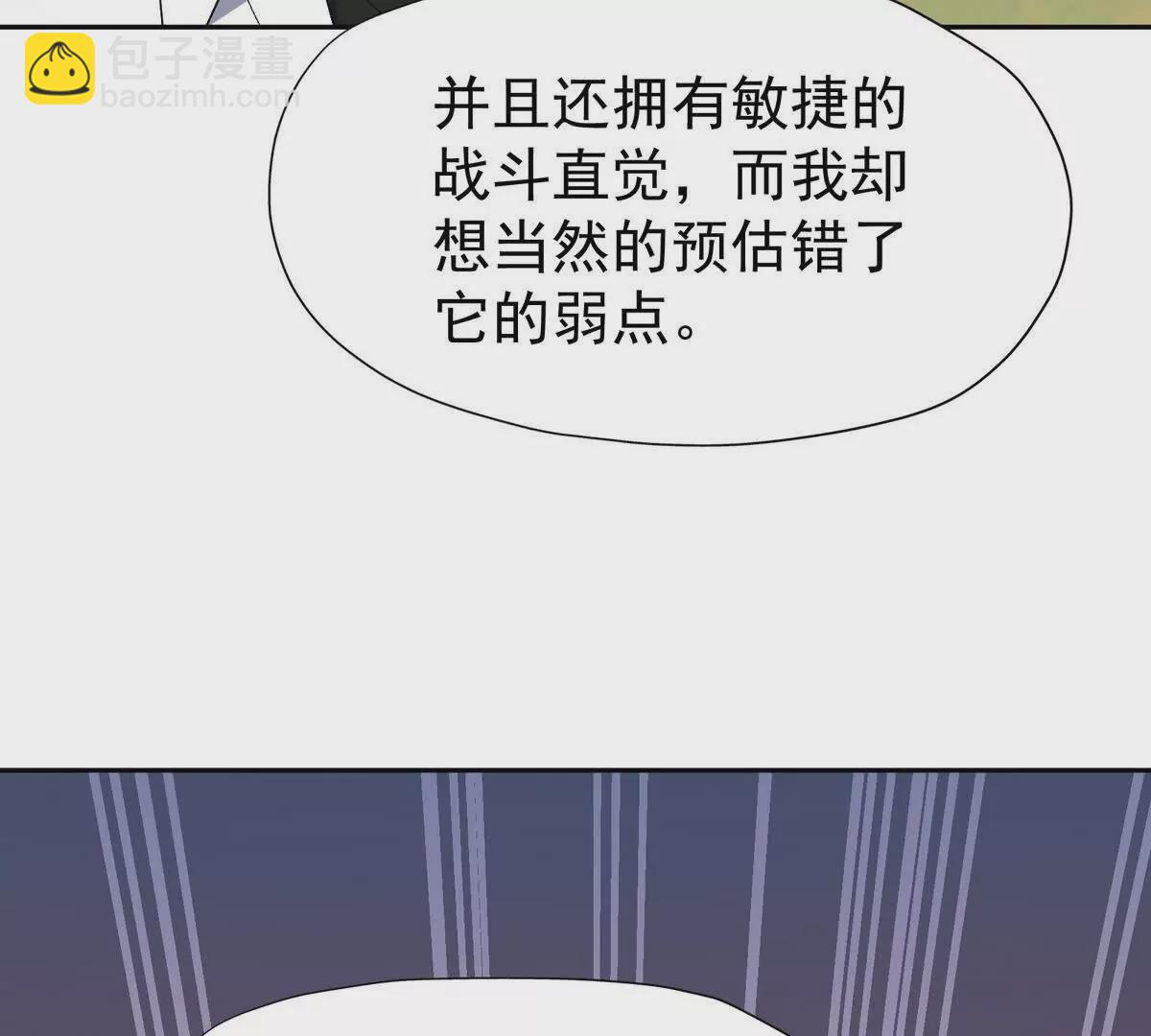 第36话 针对！林渊的资格！(1/4)-第37话