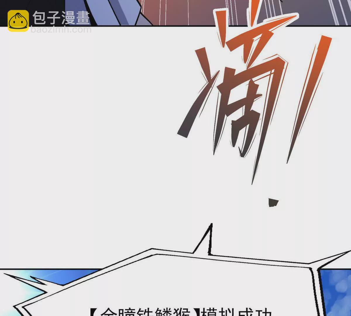 第36话 针对！林渊的资格！(1/4)-第37话