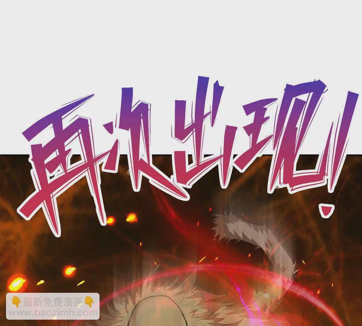 第36话 针对！林渊的资格！(1/4)-第37话