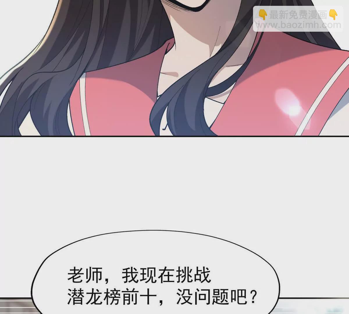 第38话 成立！魔都代表队！(1/3)-第39话