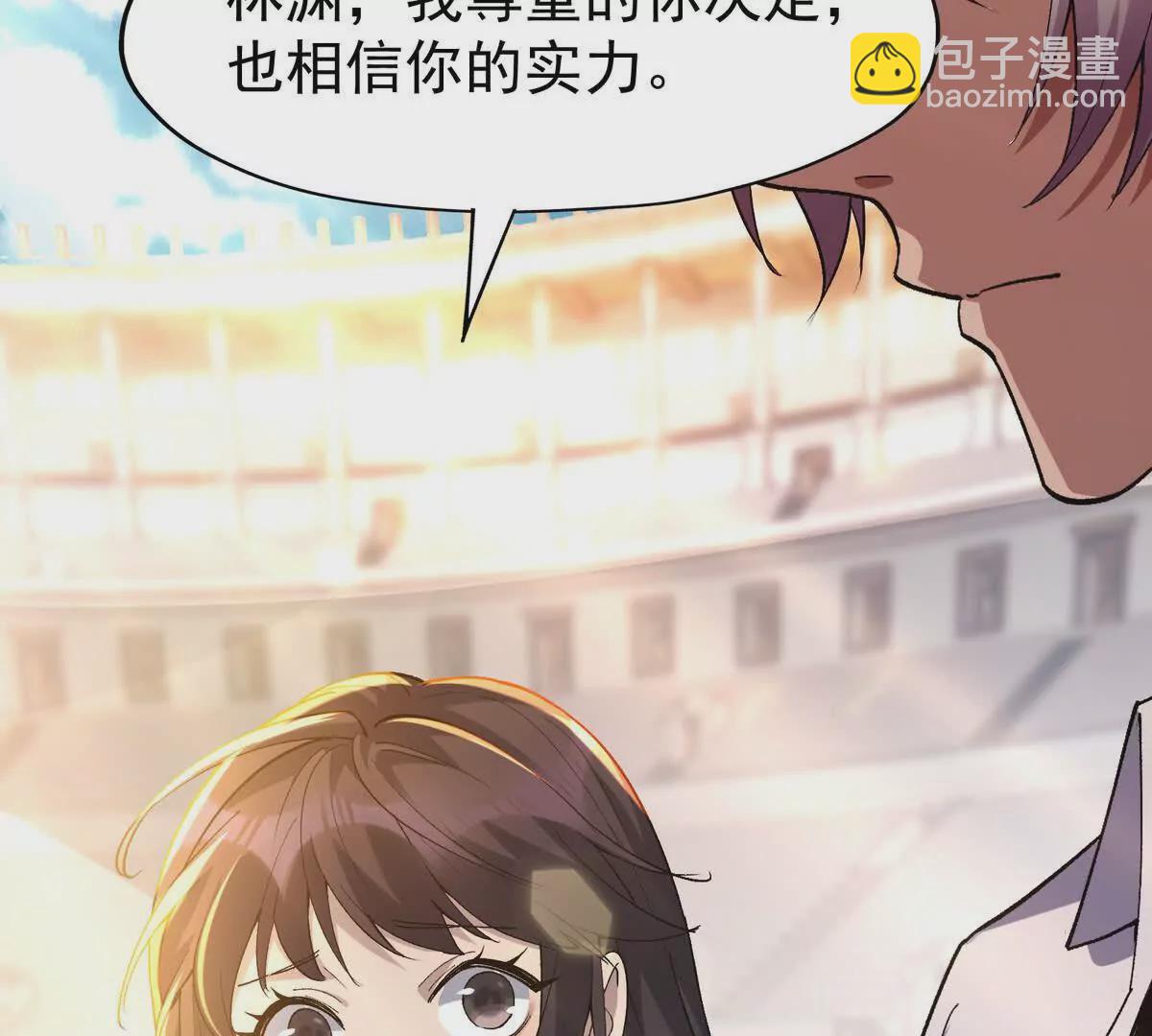 第38话 成立！魔都代表队！(1/3)-第39话