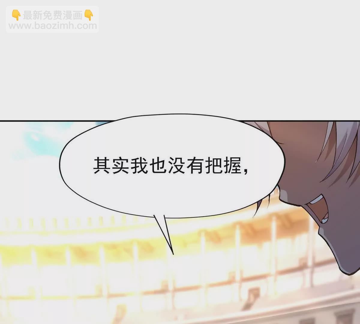 第38话 成立！魔都代表队！(1/3)-第39话