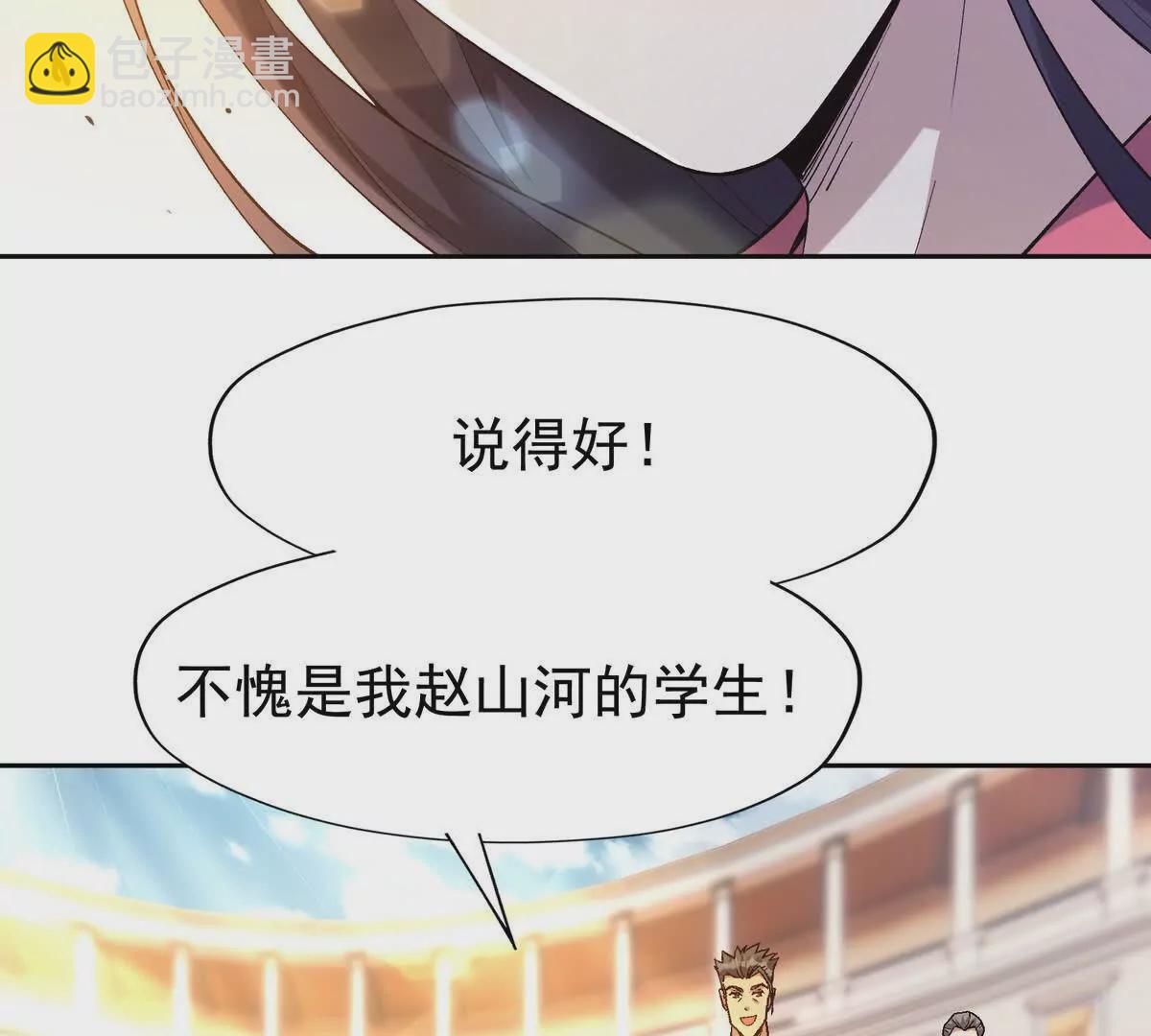 第38话 成立！魔都代表队！(1/3)-第39话