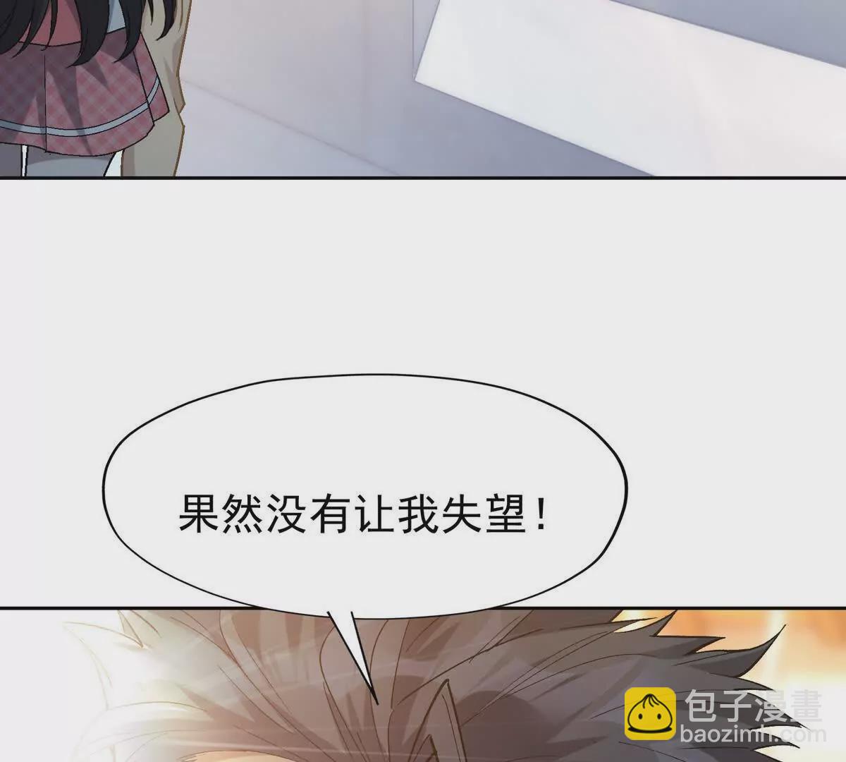 第38话 成立！魔都代表队！(1/3)-第39话