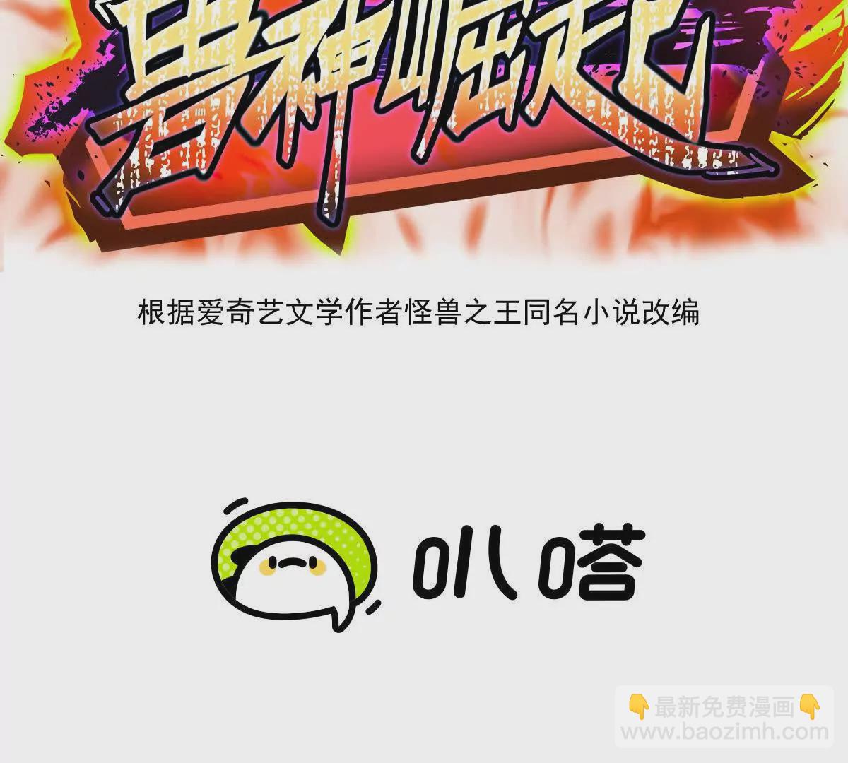 第38话 成立！魔都代表队！(1/3)-第39话