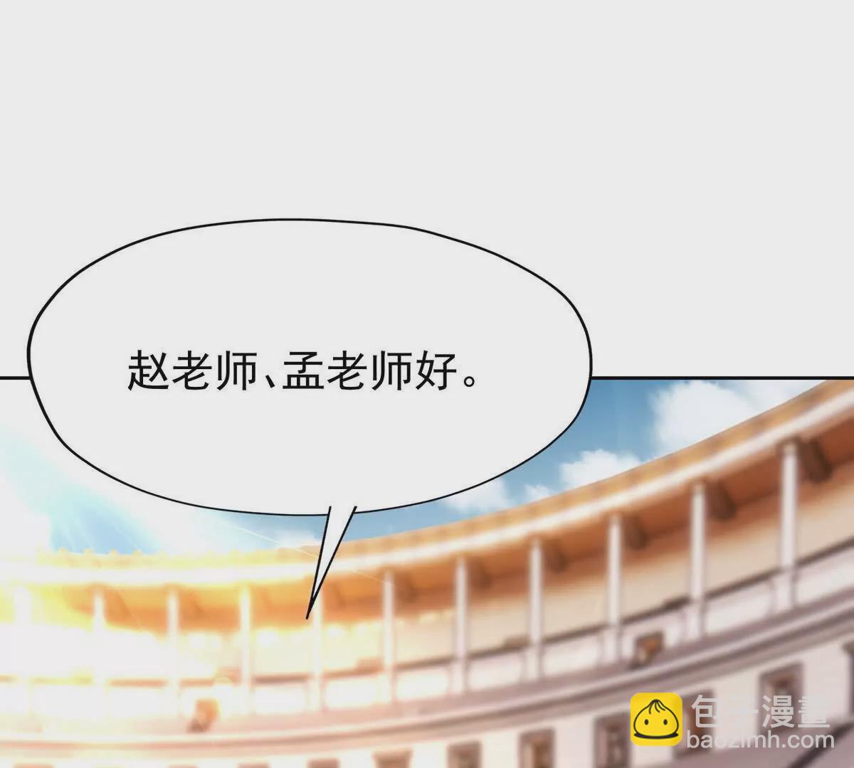 第38话 成立！魔都代表队！(1/3)-第39话