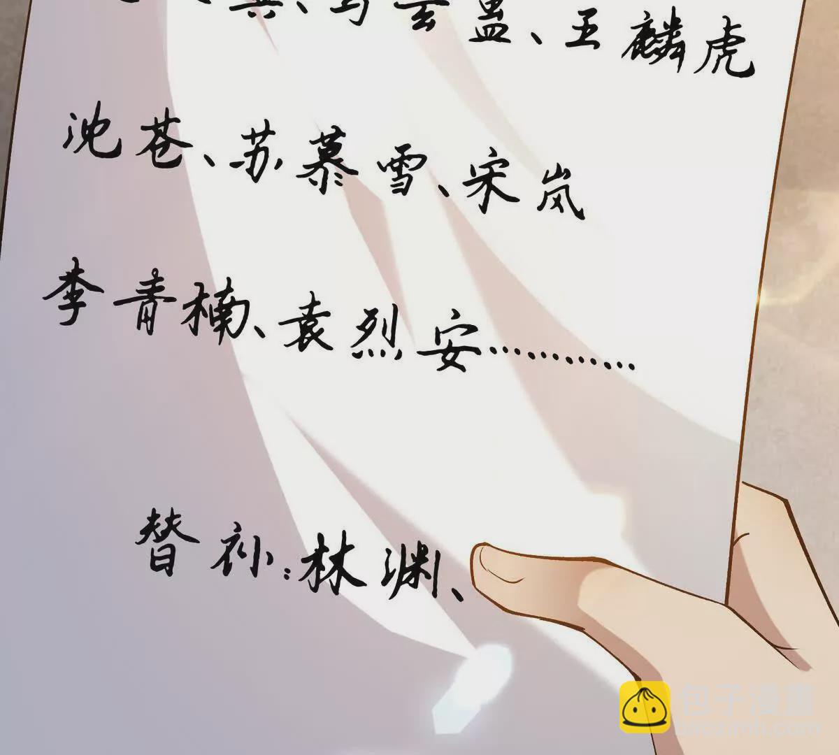 第38话 成立！魔都代表队！(1/3)-第39话