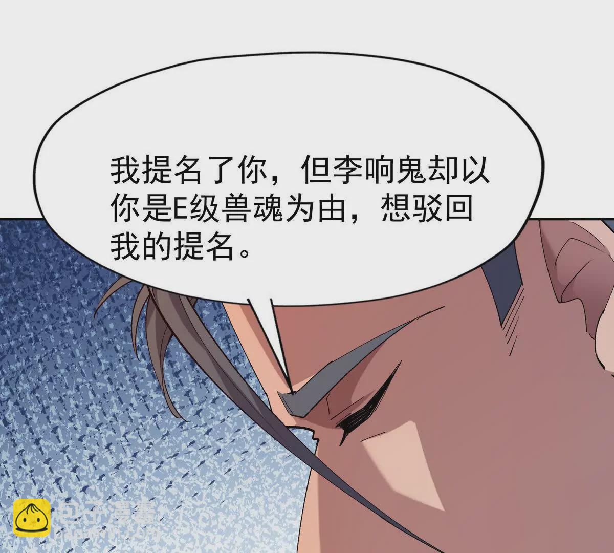 第38话 成立！魔都代表队！(1/3)-第39话