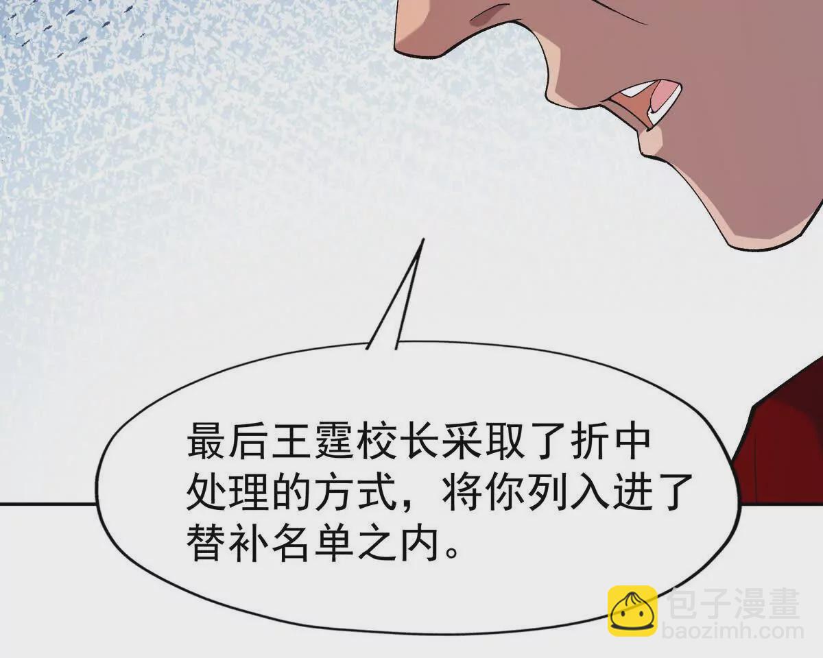 第38话 成立！魔都代表队！(1/3)-第39话