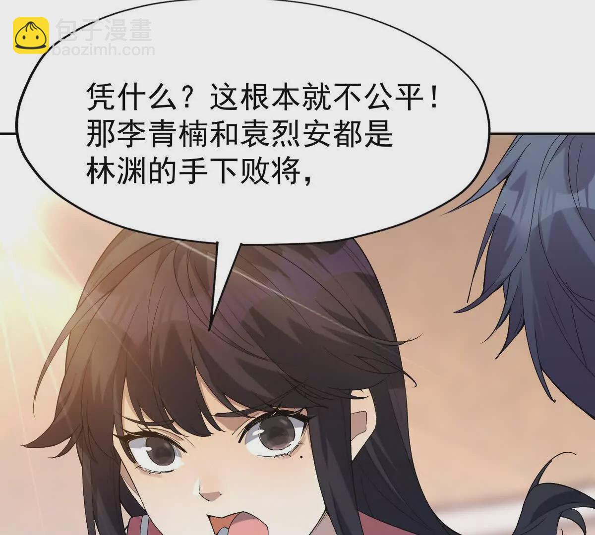 第38话 成立！魔都代表队！(1/3)-第39话