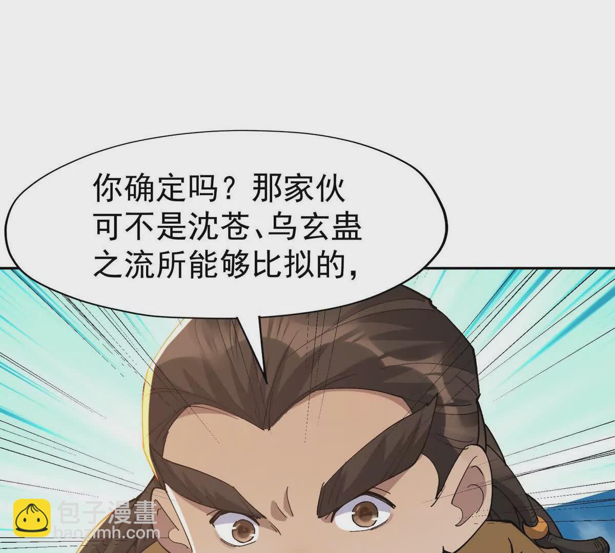 第38话 成立！魔都代表队！(1/3)-第39话