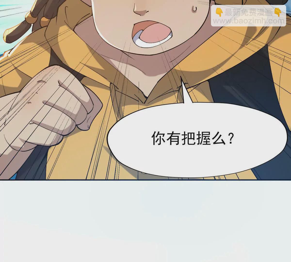 第38话 成立！魔都代表队！(1/3)-第39话