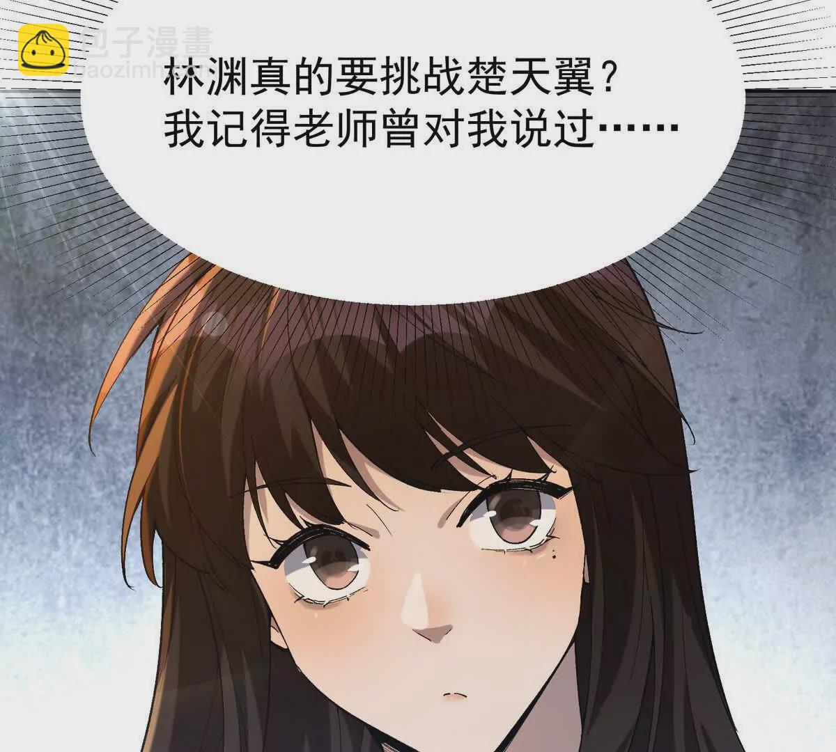 第38话 成立！魔都代表队！(1/3)-第39话