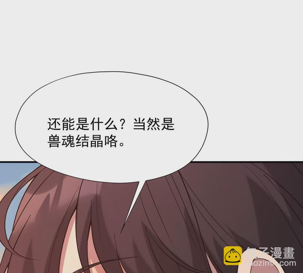 第4话 实战！兽炼考核开始！(1/4)-第5话