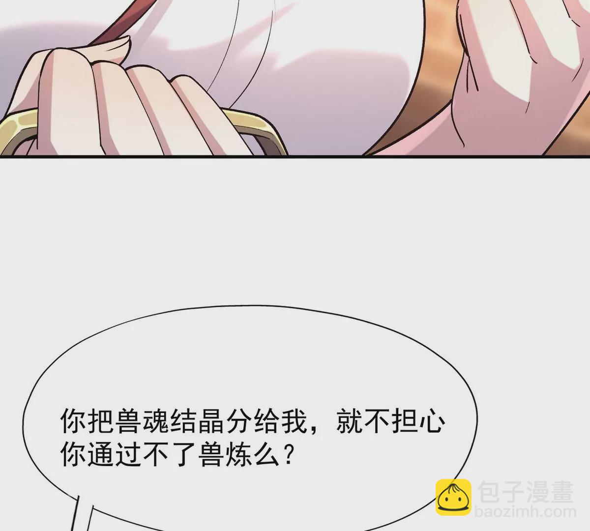 第4话 实战！兽炼考核开始！(1/4)-第5话