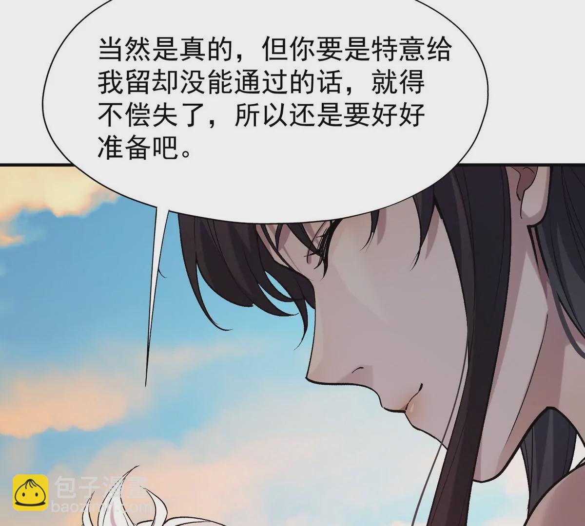 第4话 实战！兽炼考核开始！(1/4)-第5话