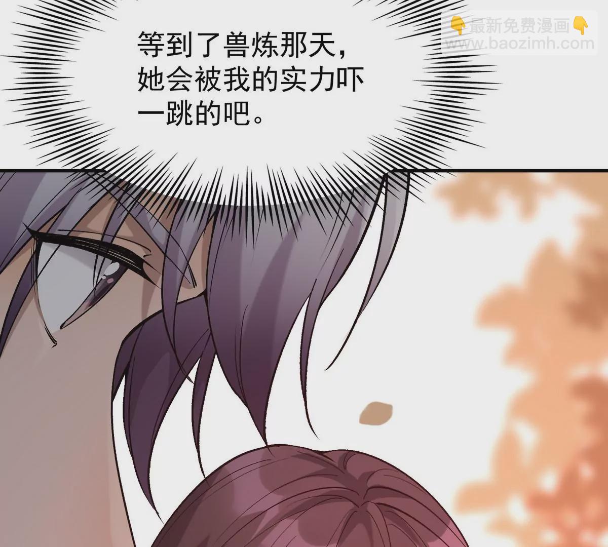 第4话 实战！兽炼考核开始！(1/4)-第5话