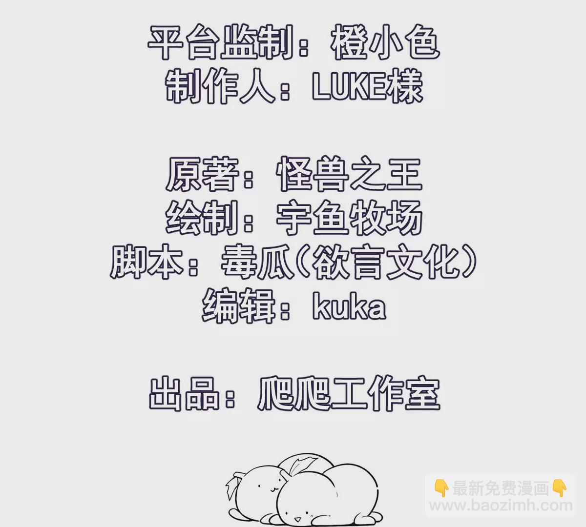 第4话 实战！兽炼考核开始！(1/4)-第5话