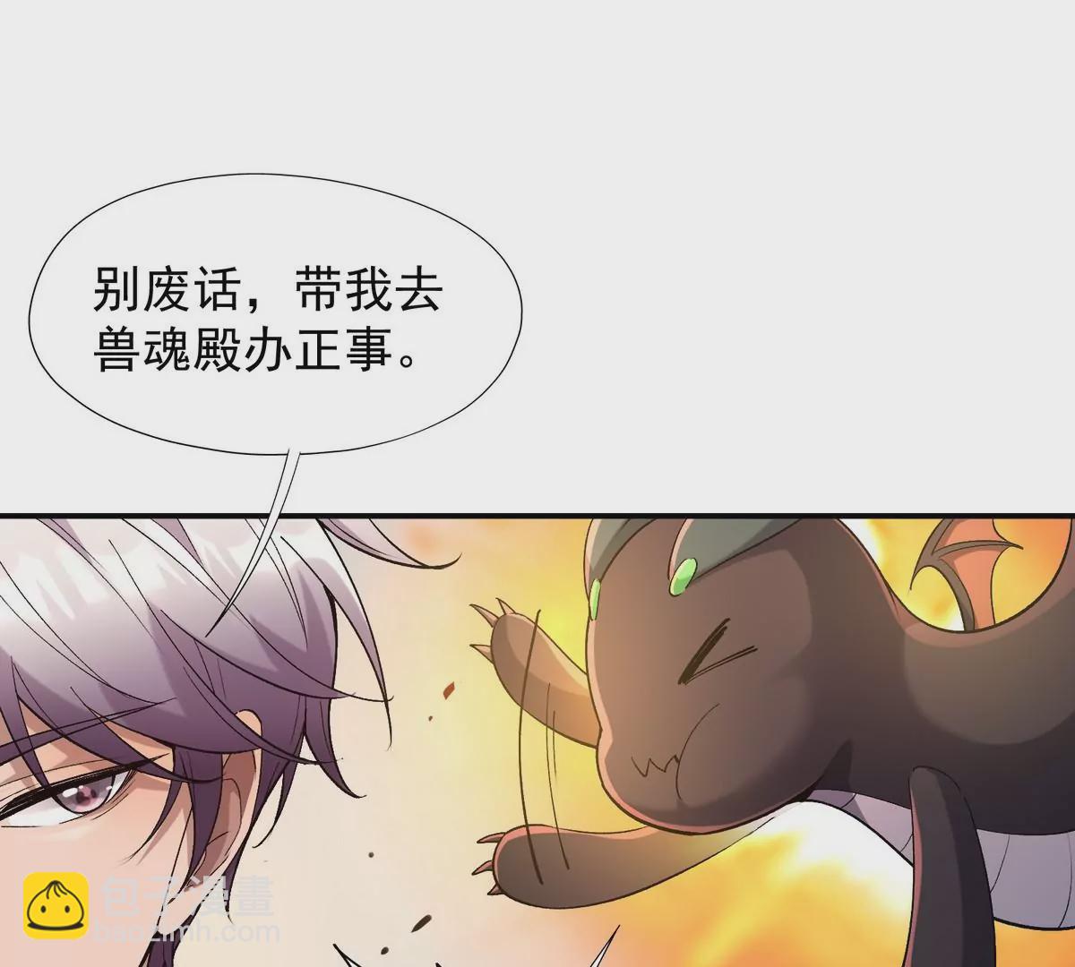 第4话 实战！兽炼考核开始！(1/4)-第5话