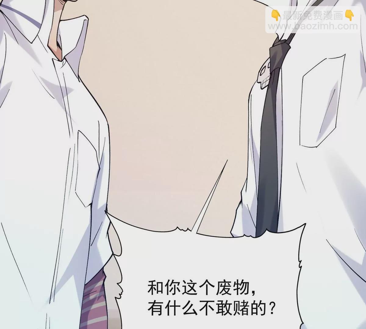 第4话 实战！兽炼考核开始！(1/4)-第5话