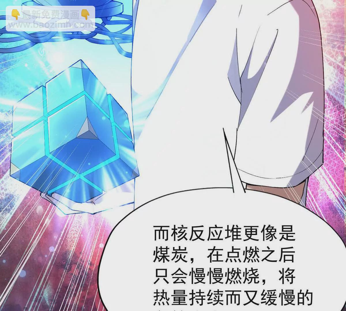 第40话 出发！前往燕京！(1/4)-第41话