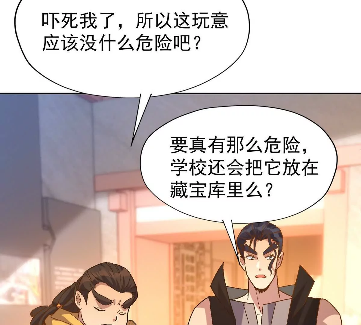 第40话 出发！前往燕京！(1/4)-第41话