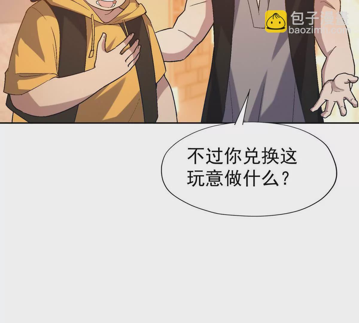 第40话 出发！前往燕京！(1/4)-第41话