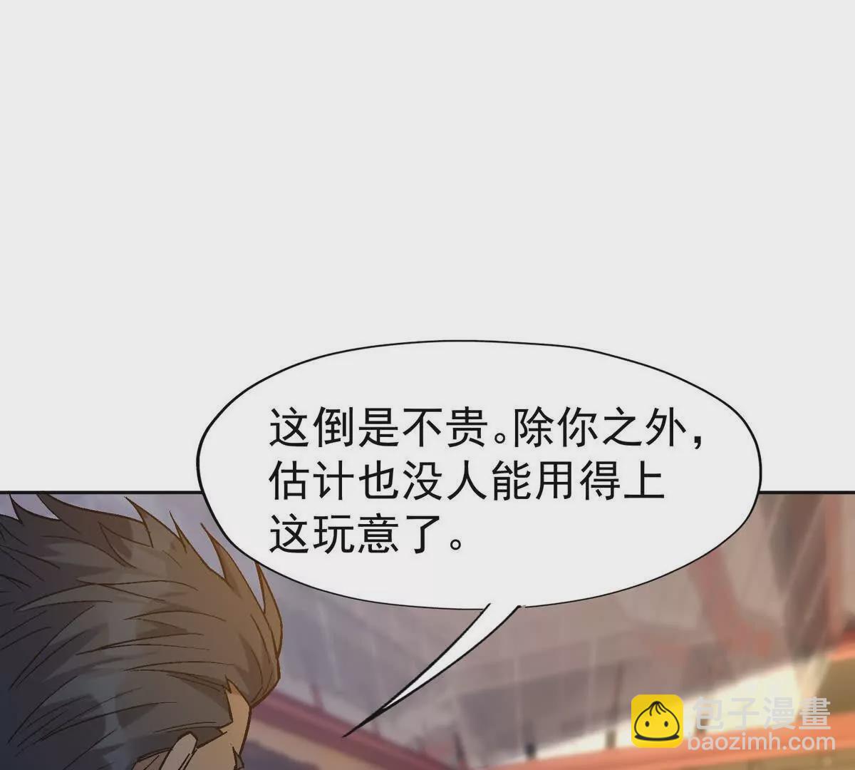 第40话 出发！前往燕京！(1/4)-第41话