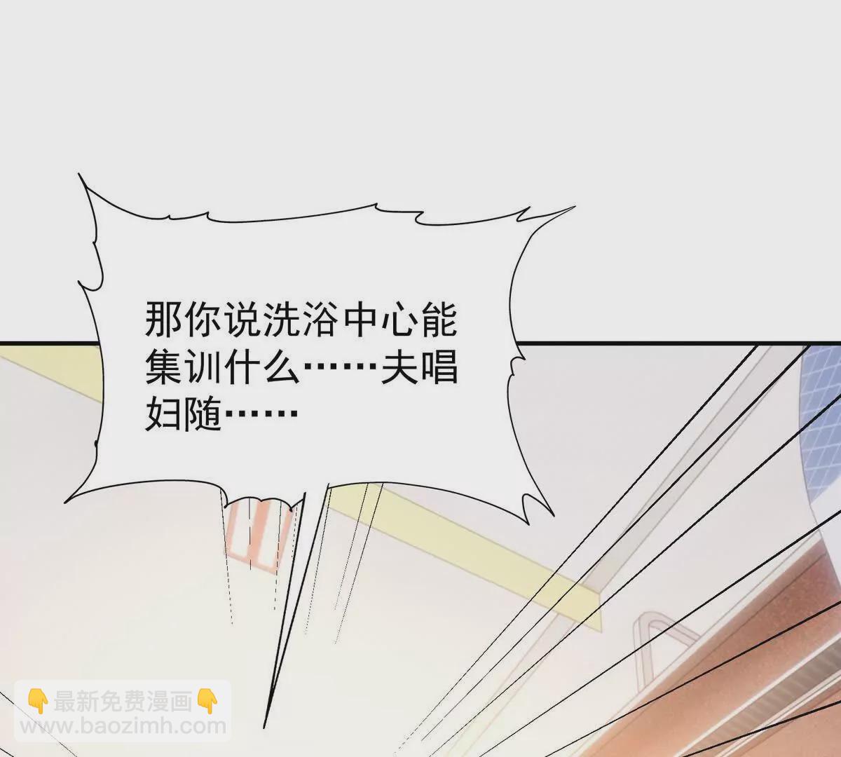 第42话 特训！在浴池里修炼！(1/3)-第43话