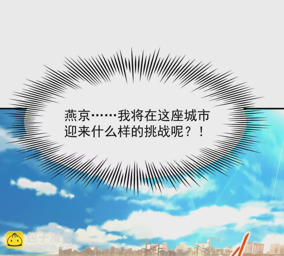 第42话 特训！在浴池里修炼！(1/3)-第43话