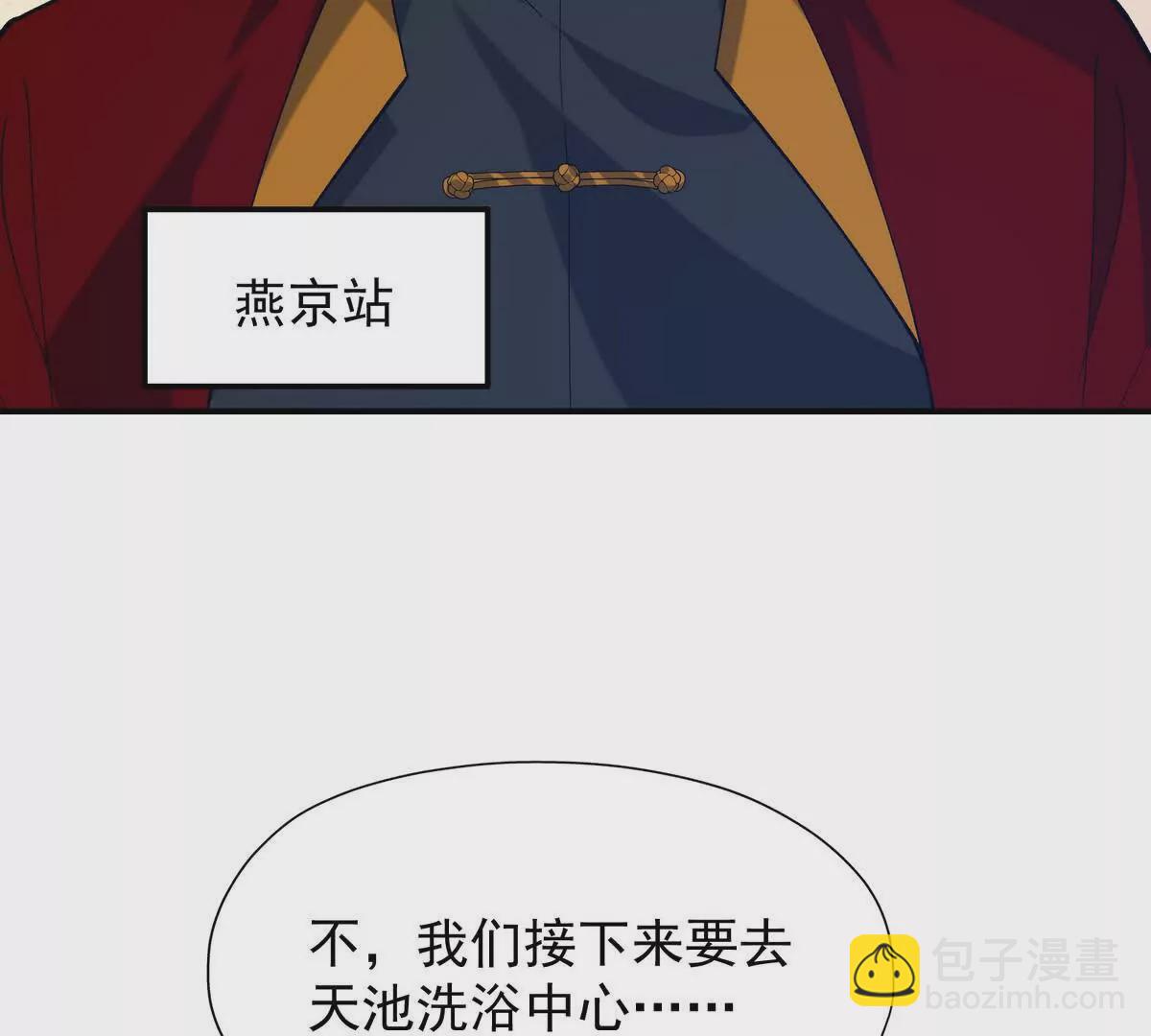 第42话 特训！在浴池里修炼！(1/3)-第43话