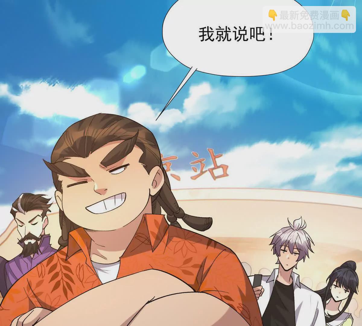 第42话 特训！在浴池里修炼！(1/3)-第43话