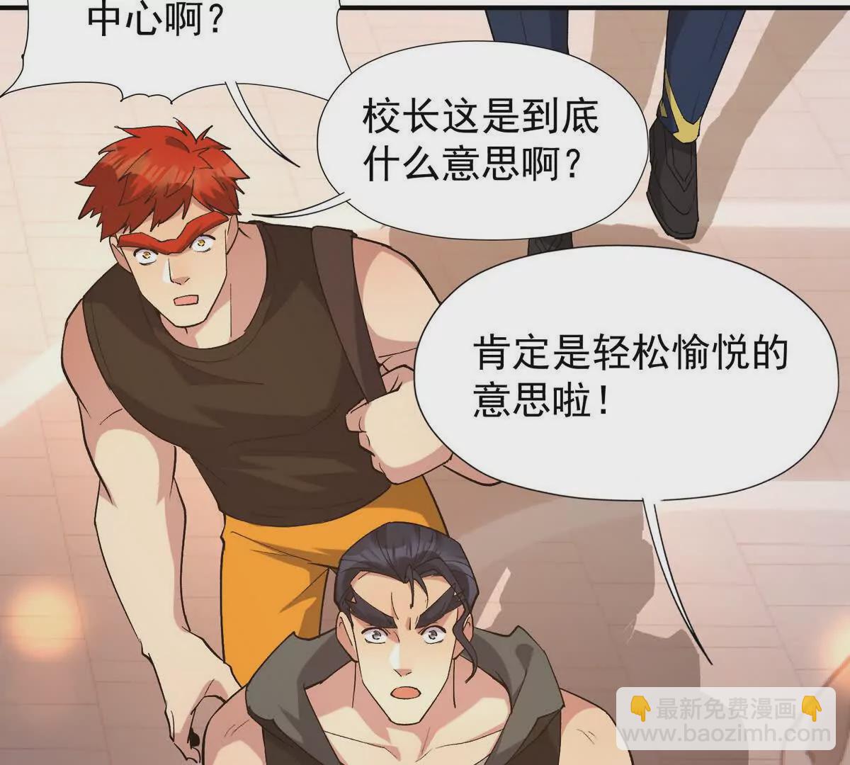 第42话 特训！在浴池里修炼！(1/3)-第43话