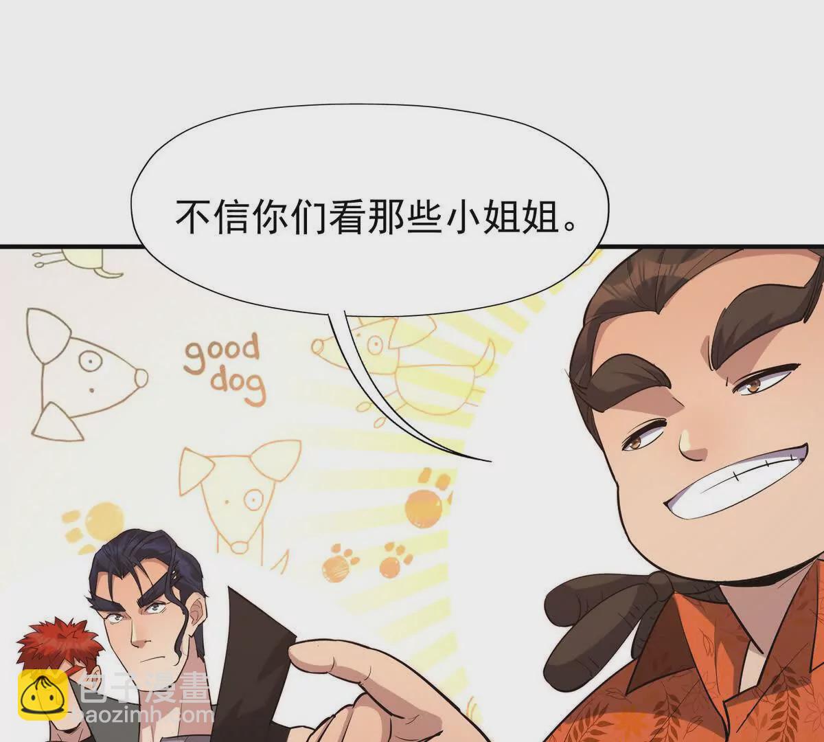 第42话 特训！在浴池里修炼！(1/3)-第43话