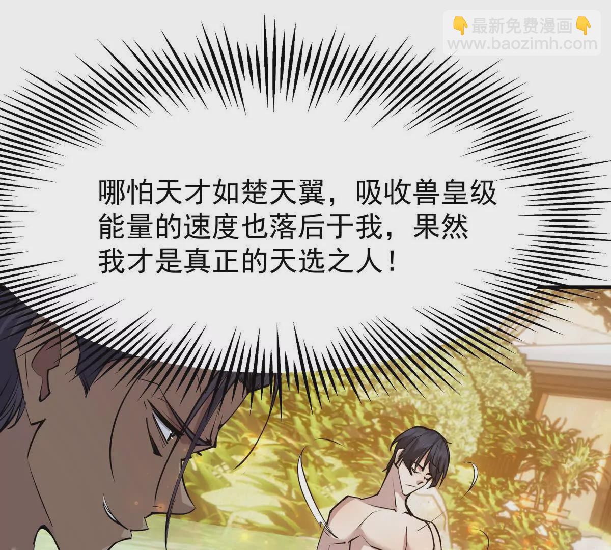 第44话 狂吸！林渊牌黑洞！(1/4)-第45话