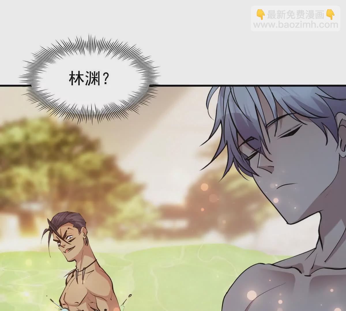 第44话 狂吸！林渊牌黑洞！(1/4)-第45话