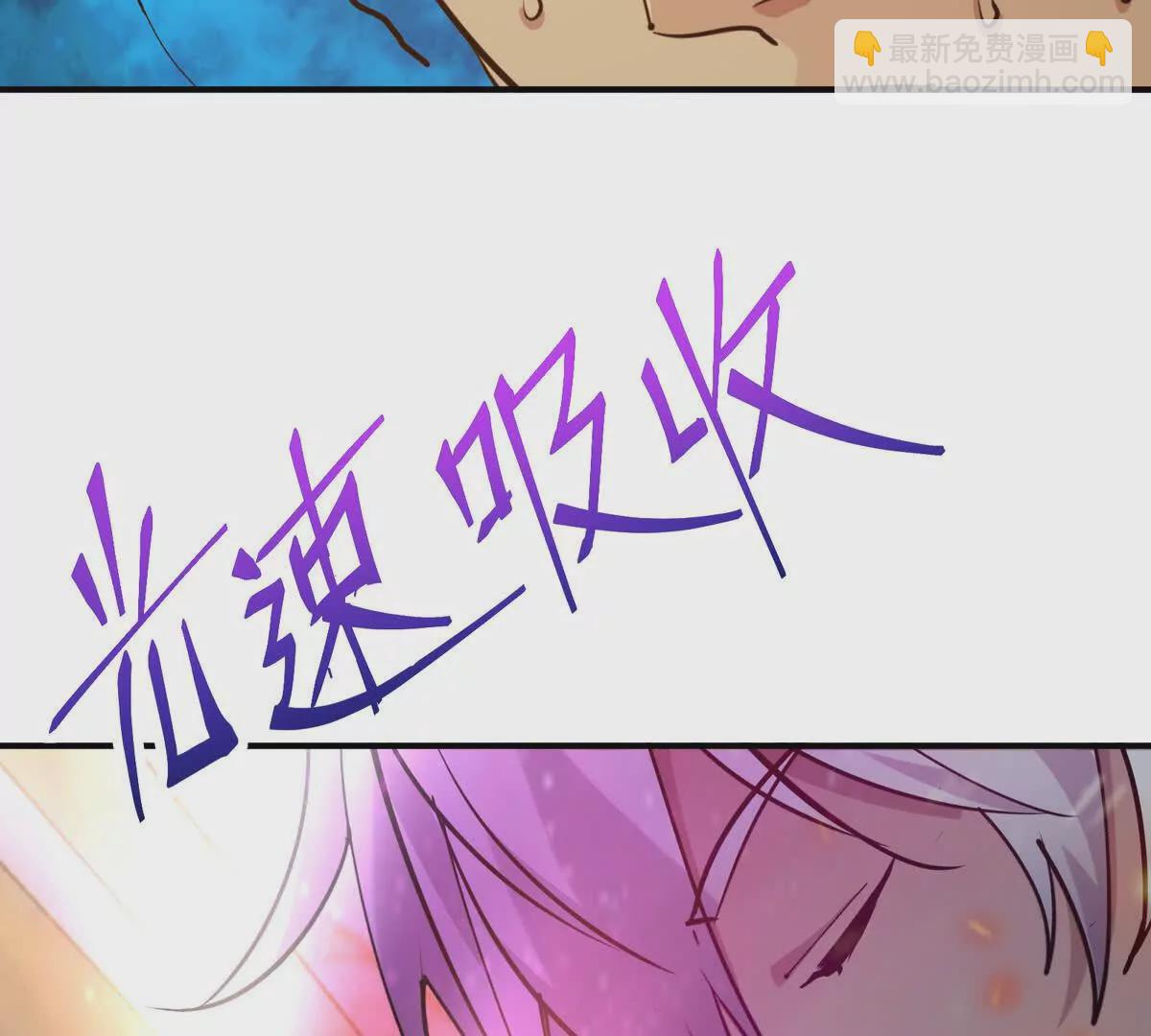 第44话 狂吸！林渊牌黑洞！(1/4)-第45话