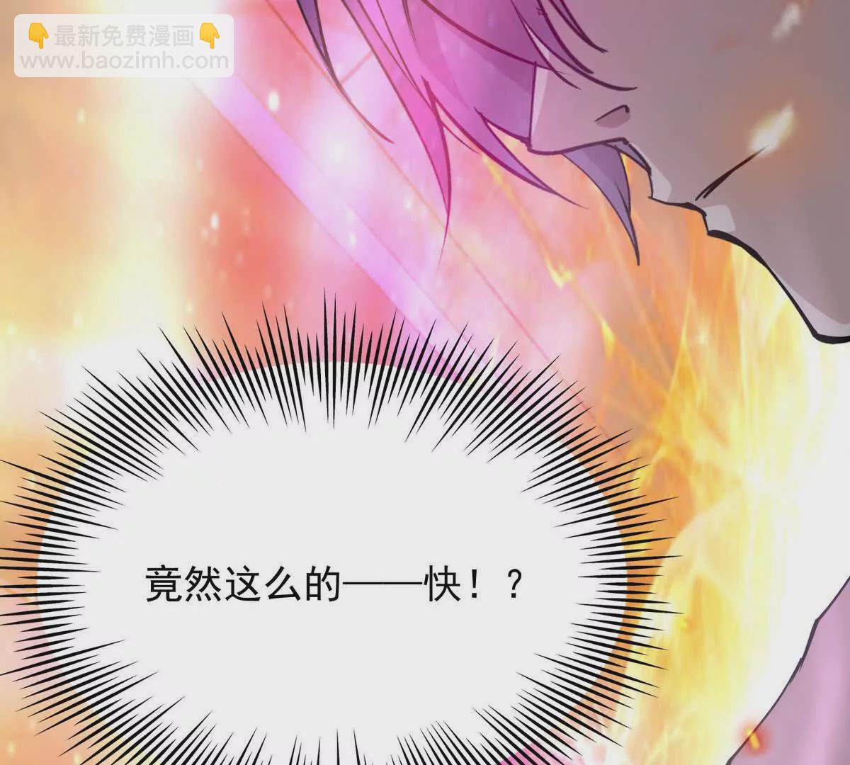 第44话 狂吸！林渊牌黑洞！(1/4)-第45话