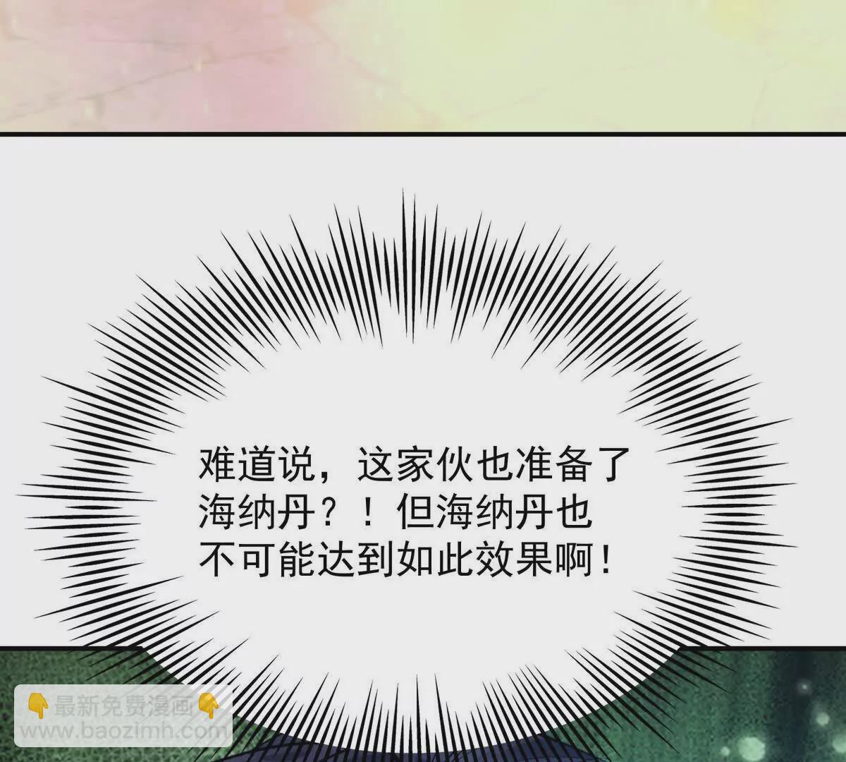 第44话 狂吸！林渊牌黑洞！(1/4)-第45话