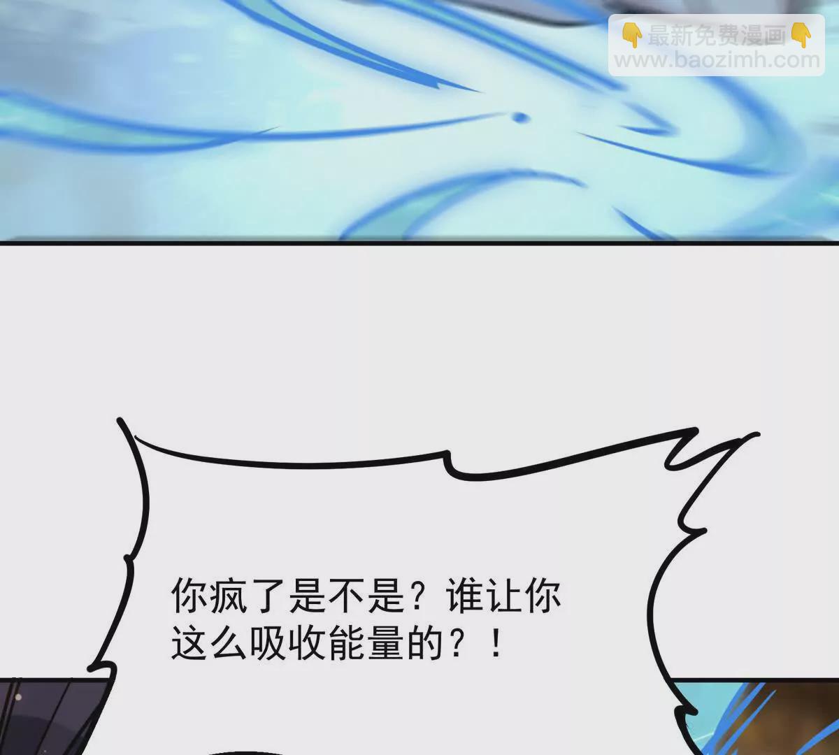 第44话 狂吸！林渊牌黑洞！(1/4)-第45话