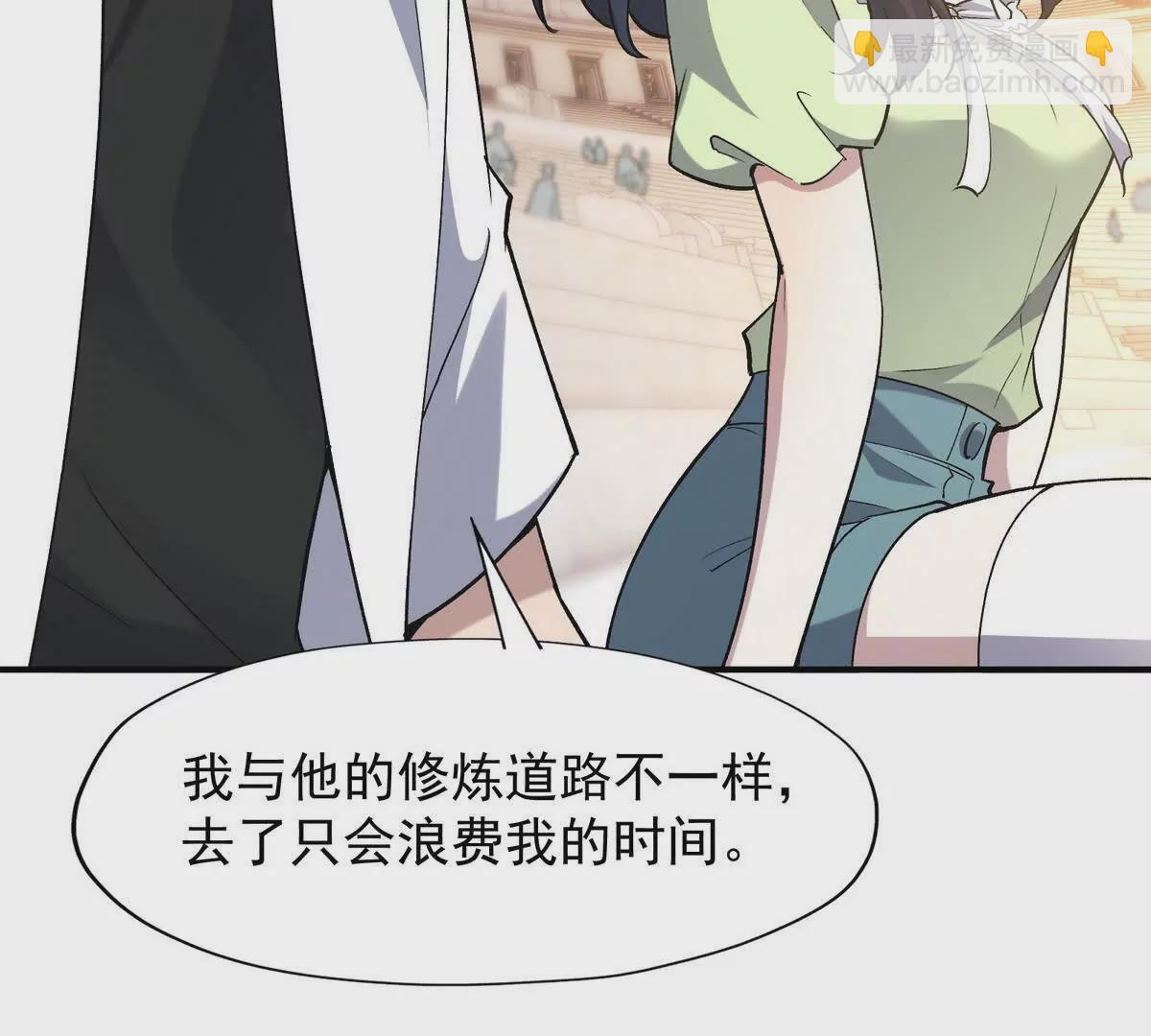 第46话 打赌！乌玄蛊必输！(1/3)-第47话