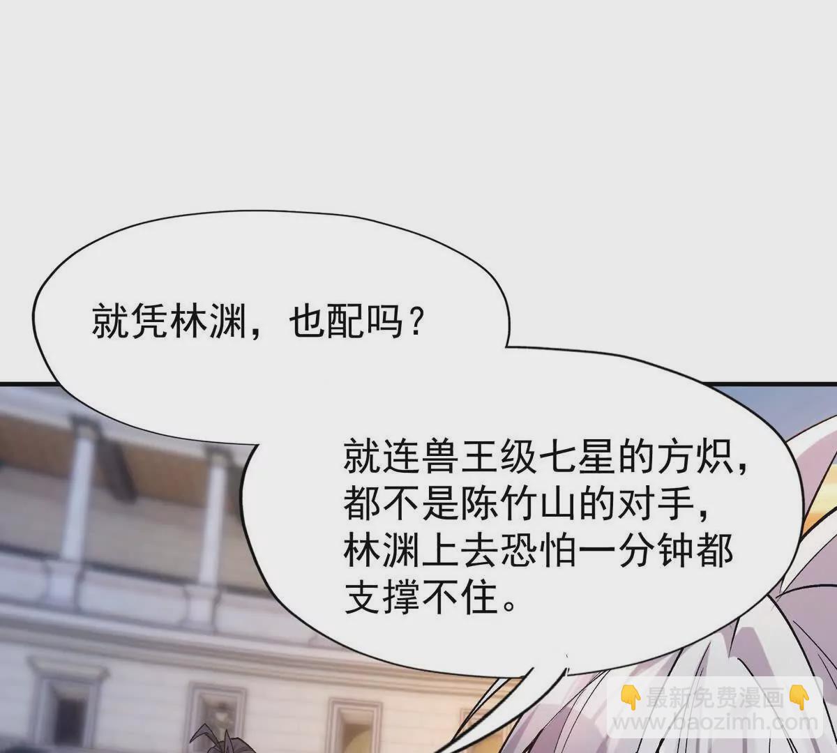 第46话 打赌！乌玄蛊必输！(1/3)-第47话