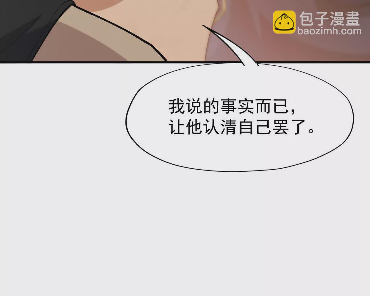 第46话 打赌！乌玄蛊必输！(1/3)-第47话